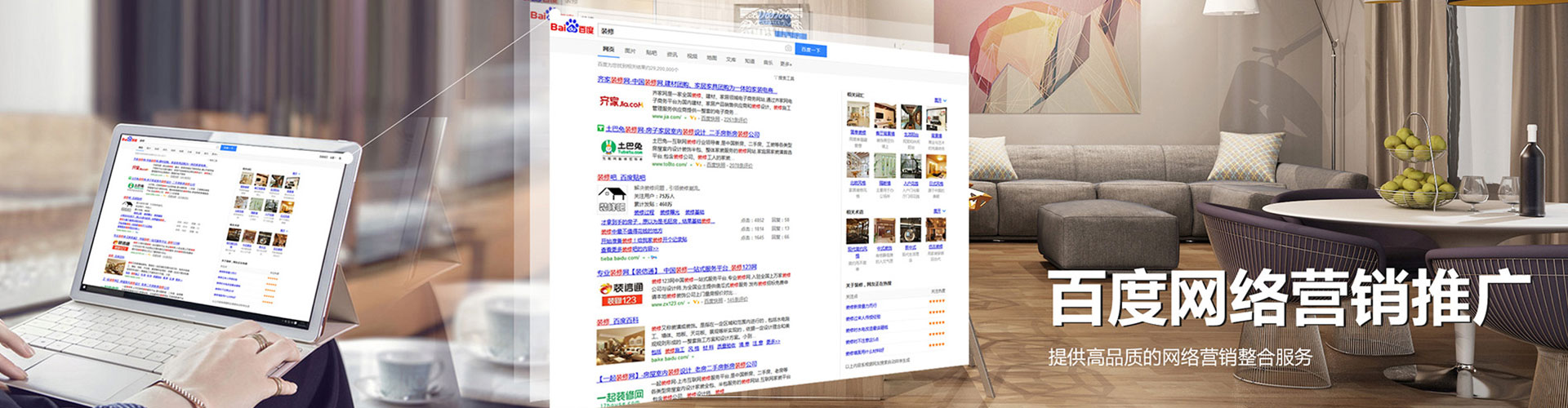 镶黄旗百度竞价广告