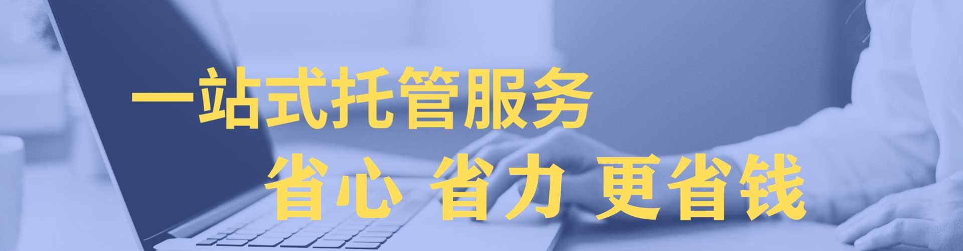 镶黄旗如何做sem