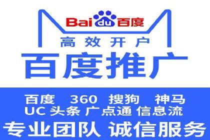百度推广代运营如何助力中小企业发展